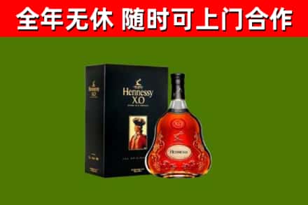 工农烟酒回收轩尼诗XO.jpg