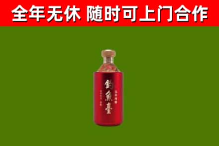 工农烟酒回收钓鱼台.jpg