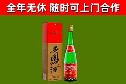 工农烟酒回收西凤酒绿瓶.jpg