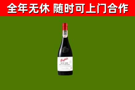 工农回收奔富红酒