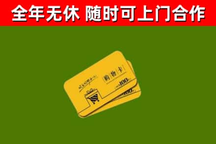 工农烟酒回收购物卡.jpg